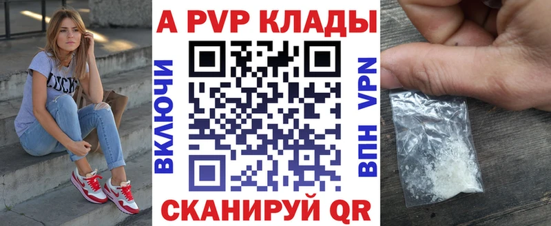 А ПВП Соль  купить наркотик  Новоульяновск 