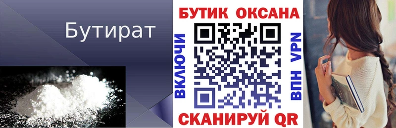 наркота  Новоульяновск  мега ONION  БУТИРАТ оксана 