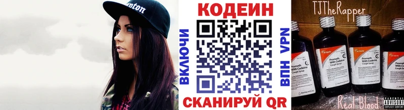 Кодеин напиток Lean (лин)  Новоульяновск 