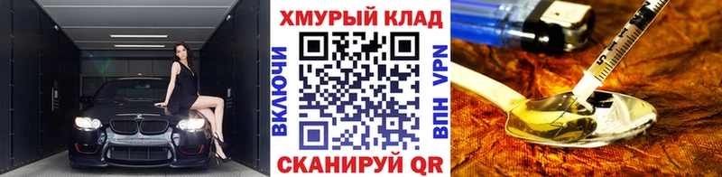 дарнет шоп  Новоульяновск  Героин белый 