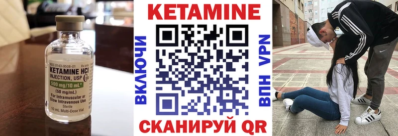 Кетамин VHQ  Новоульяновск 